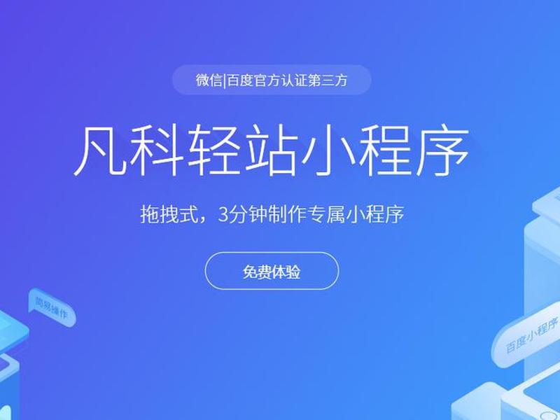 凡科商城小程序收费吗 - 凡科商城小程序收费吗安全吗 凡科商城小程序收费吗 - 凡科商城小程序收费吗安全吗