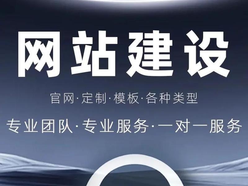 佛山定制建站网站建设教程，佛山网站设计搭建