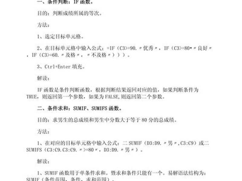 excel程序编写教程,excel中如何编写程序 excel程序编写教程,excel中如何编写程序