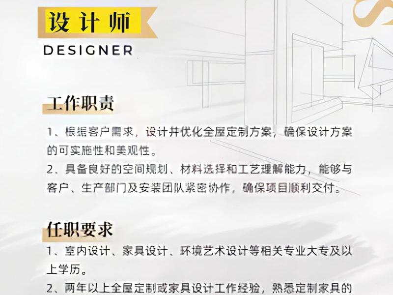 佛山网站设计搭建、佛山网站设计搭建师傅招聘