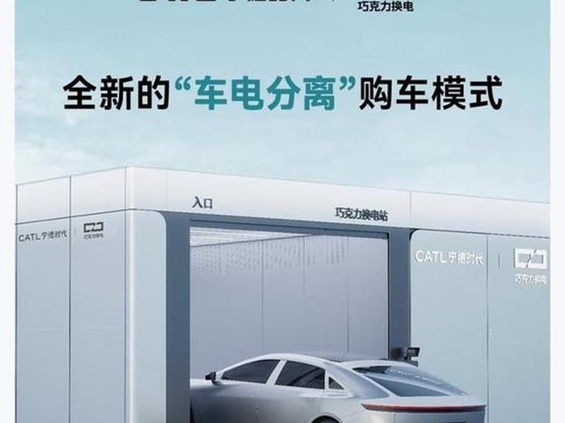 换电站建设流程,换电站建设流程表 换电站建设流程,换电站建设流程表