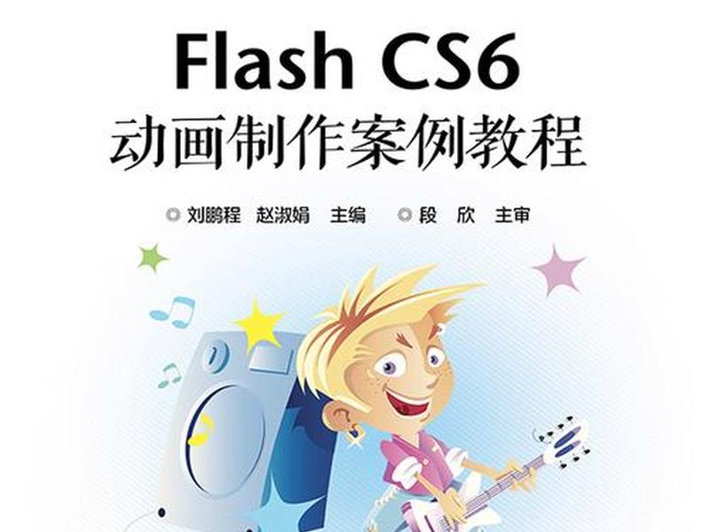 cs6教程视频全集免费、cs6教学视频全集 cs6教程视频全集免费、cs6教学视频全集