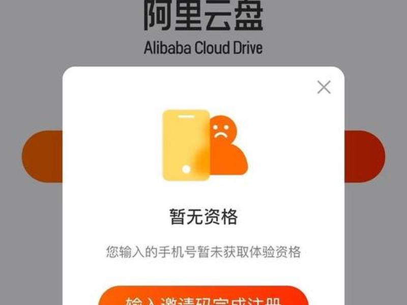 阿里云搭建云手机(阿里云手机版如何建设) 阿里云搭建云手机(阿里云手机版如何建设)