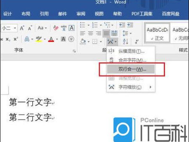 word2019创建模板、word2019怎么创建模板 word2019创建模板、word2019怎么创建模板