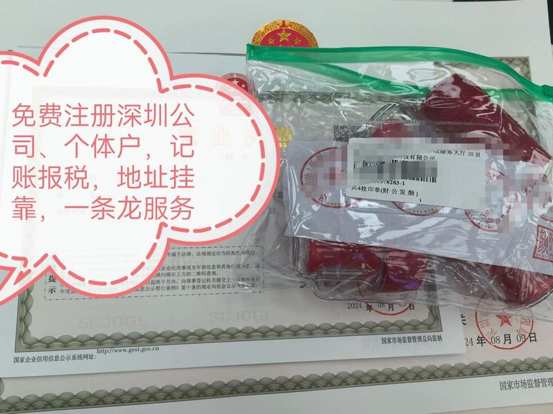 0元能注册个公司吗 0元能注册个公司吗是真的吗 0元能注册个公司吗 0元能注册个公司吗是真的吗