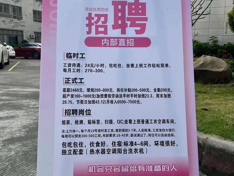 奉贤出口加工区;奉贤出口加工区招聘 奉贤出口加工区;奉贤出口加工区招聘