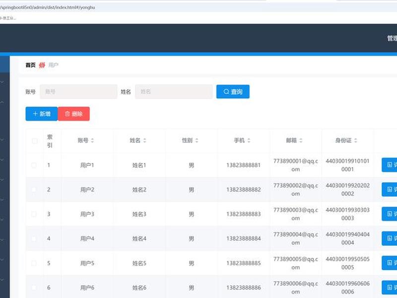 asp . net aspnetcore3.1保存用户信息
