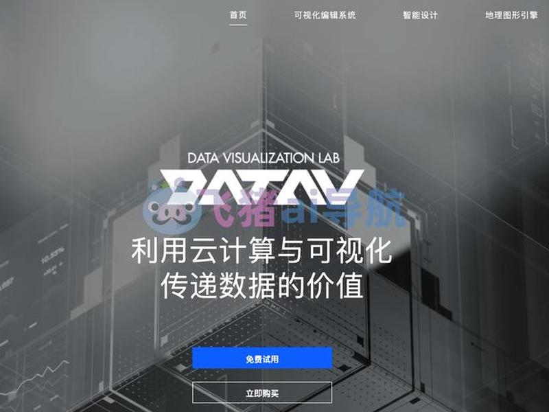 阿里云可视化建站 - 阿里云datav数据可视化 阿里云可视化建站 - 阿里云datav数据可视化
