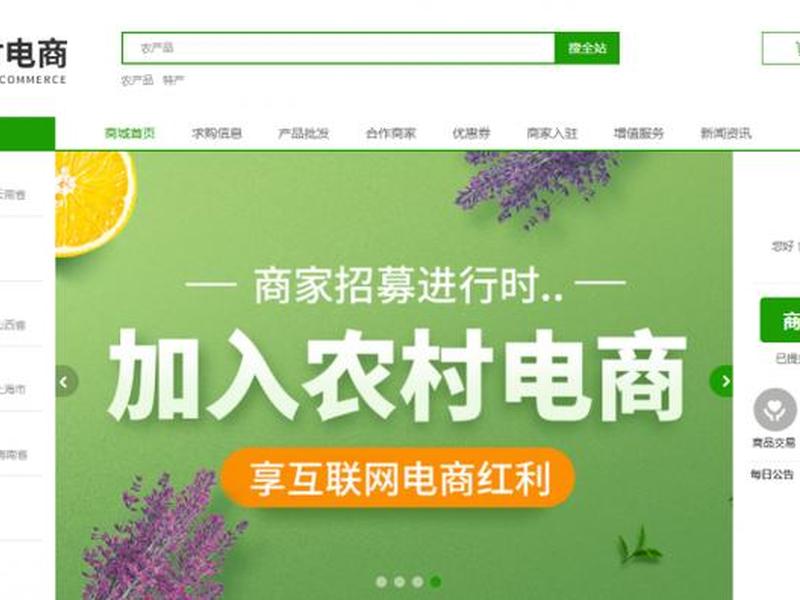 成都本土电商平台,成都本土电商平台有哪些 成都本土电商平台,成都本土电商平台有哪些