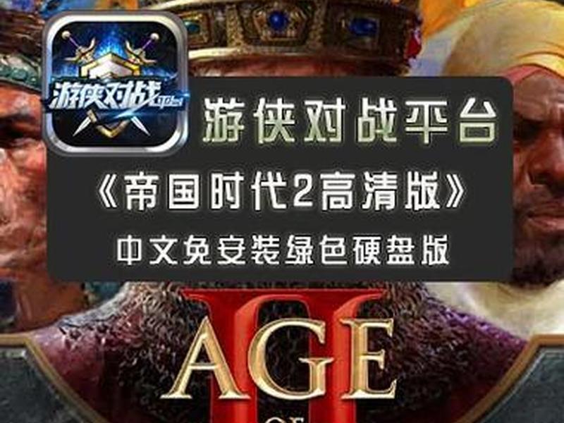 帝国怎么联机平台 帝国怎么联机平台游戏 帝国怎么联机平台 帝国怎么联机平台游戏
