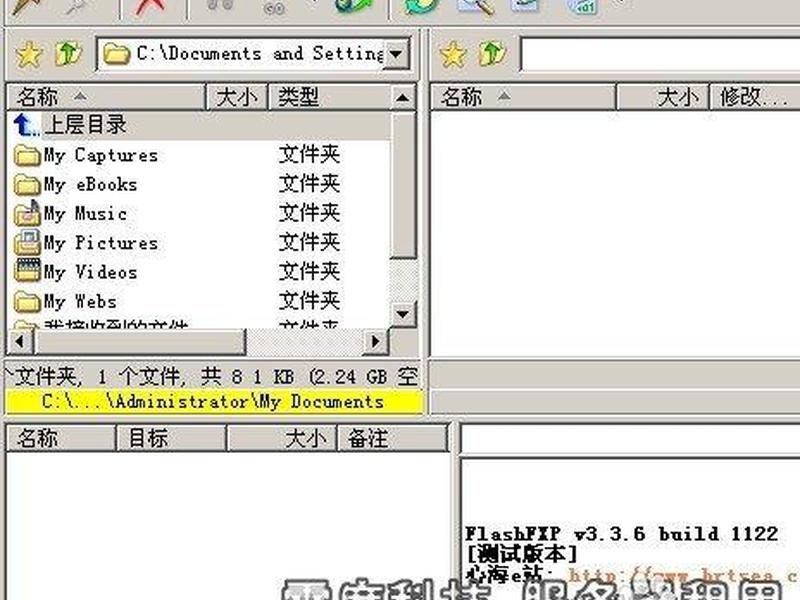 flashfxp,flashfxp是干什么的 flashfxp,flashfxp是干什么的
