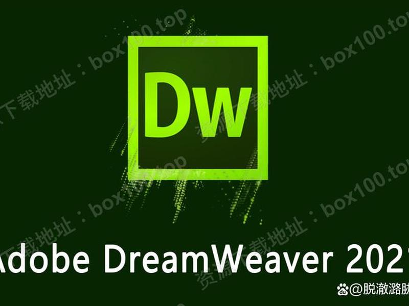 dreamviewer怎么下载安装,电脑怎么下载dreamweve dreamviewer怎么下载安装,电脑怎么下载dreamweve