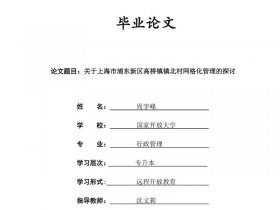 个人博客网站搭建论文（个人博客网站搭建论文怎么写）