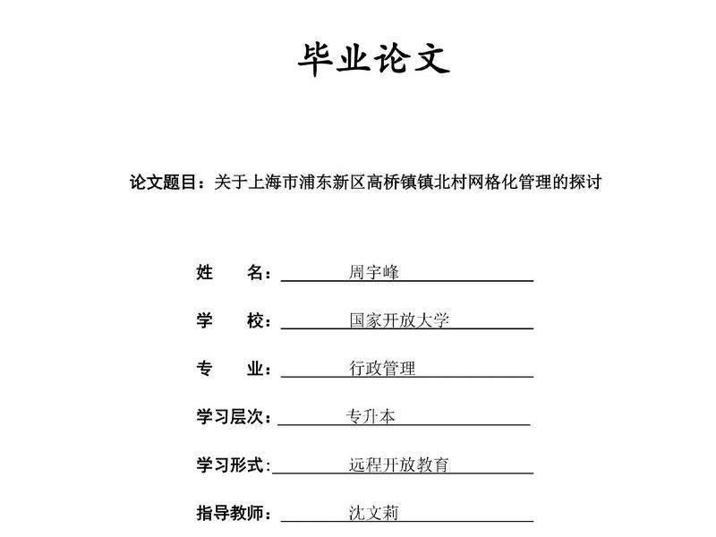 个人博客网站搭建论文(个人博客网站搭建论文怎么写) 个人博客网站搭建论文(个人博客网站搭建论文怎么写)