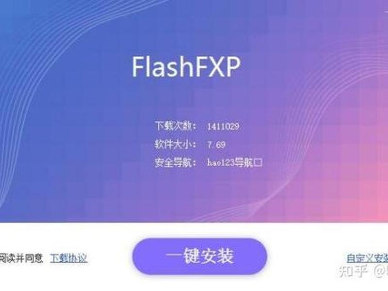 flashfxp新建站点 - flash新建元件在哪