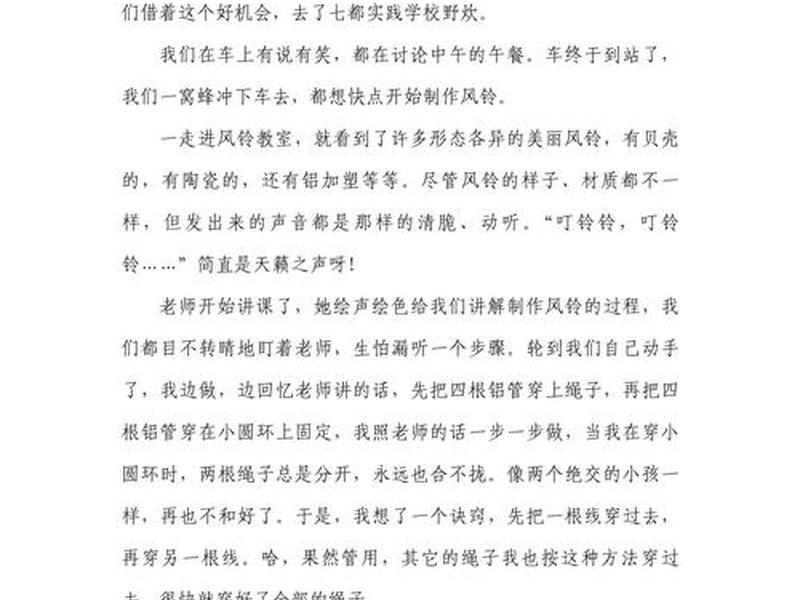 风铃编舞思路;风铃编舞思路怎么写 风铃编舞思路;风铃编舞思路怎么写