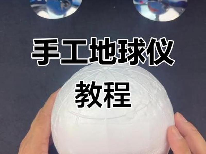 经纬仪制作方法,经纬仪制作方法图解 经纬仪制作方法,经纬仪制作方法图解