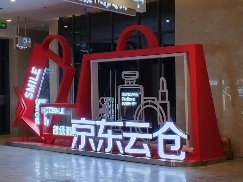 京东云仓怎么做（京东云仓怎么做快递）
