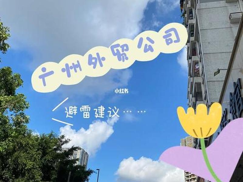 黄浦外贸仓库托管怎么找(黄浦外贸仓库托管怎么找工作的) 黄浦外贸仓库托管怎么找(黄浦外贸仓库托管怎么找工作的)