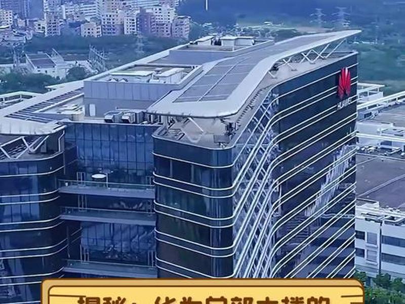 华为光伏建站教程 华为 光伏建筑