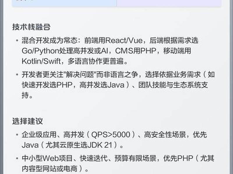 php语言与java语言的区别;php语言和java的区别 php语言与java语言的区别;php语言和java的区别
