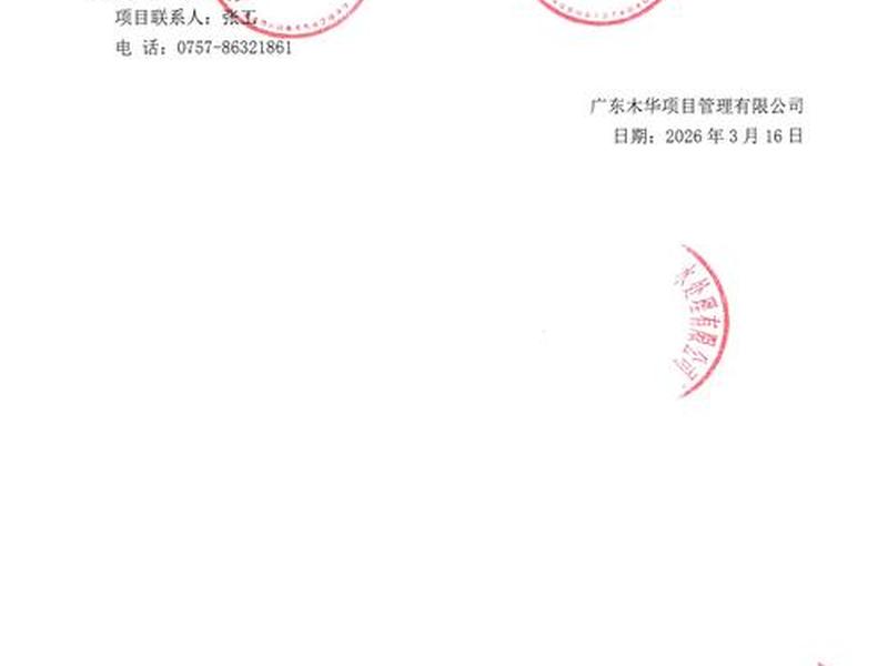 佛山建站免费评估申请 - 佛山市工程建设项目招标综合评估法评标标准设置导则 佛山建站免费评估申请 - 佛山市工程建设项目招标综合评估法评标标准设置导则