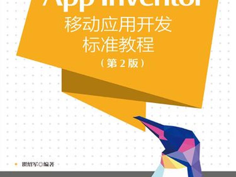 高级开发教程;高级开发教程pdf 高级开发教程;高级开发教程pdf