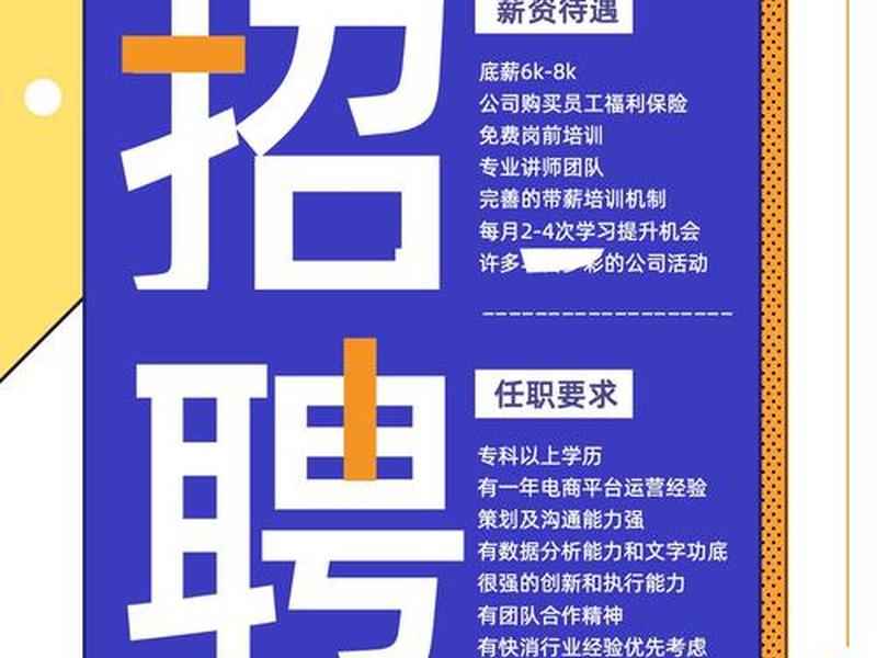 海北运营管理(海北运营管理招聘信息) 海北运营管理(海北运营管理招聘信息)