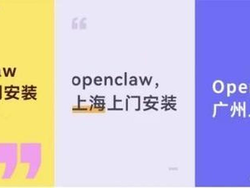 OpenClaw建站教程（openclaw建站教程）