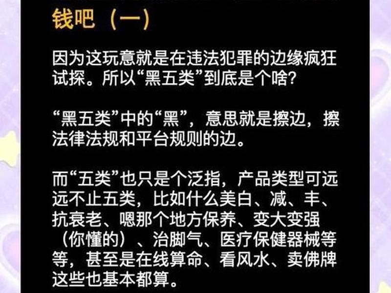 黑五类总部在哪(黑五类是哪黑五类) 黑五类总部在哪(黑五类是哪黑五类)