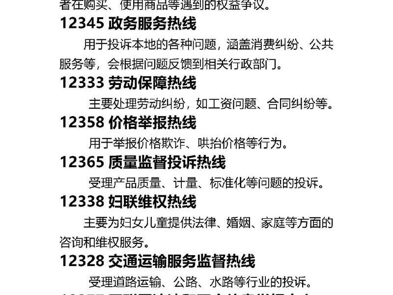 杭州住建部门投诉电话(杭州住建部门投诉电话是多少) 杭州住建部门投诉电话(杭州住建部门投诉电话是多少)