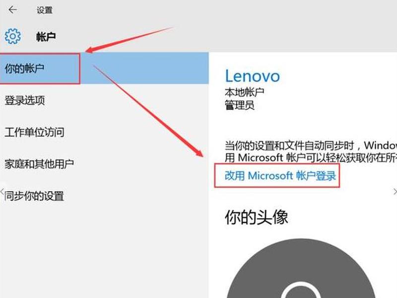 windows10创建账户流程 - windows10如何创建账户 windows10创建账户流程 - windows10如何创建账户