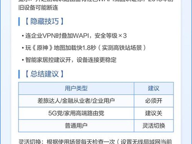 wapi建议打开吗苹果手机网络 - 苹果手机的wapi是什么?可以打开吗? wapi建议打开吗苹果手机网络 - 苹果手机的wapi是什么?可以打开吗?