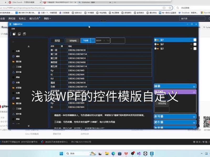 wp主题制作教程、wp主题模板教程设置