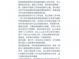 创新创效的方法和技巧 - 创新创效的方法和技巧是什么