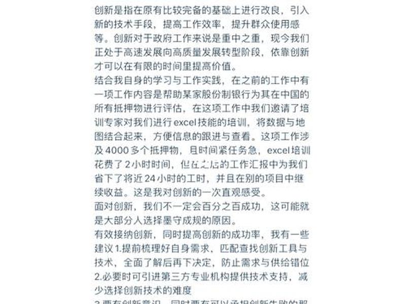 创新创效的方法和技巧 - 创新创效的方法和技巧是什么 创新创效的方法和技巧 - 创新创效的方法和技巧是什么