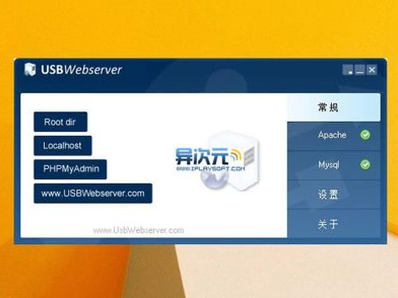 usbweb服务器使用方法;usbwebserver操作使用教程 usbweb服务器使用方法;usbwebserver操作使用教程