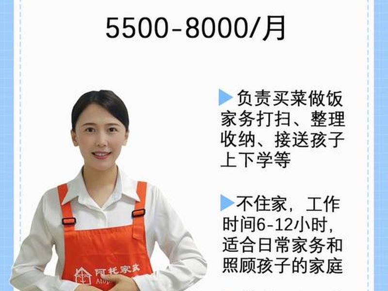 保姆渠道、找保姆渠道 保姆渠道、找保姆渠道