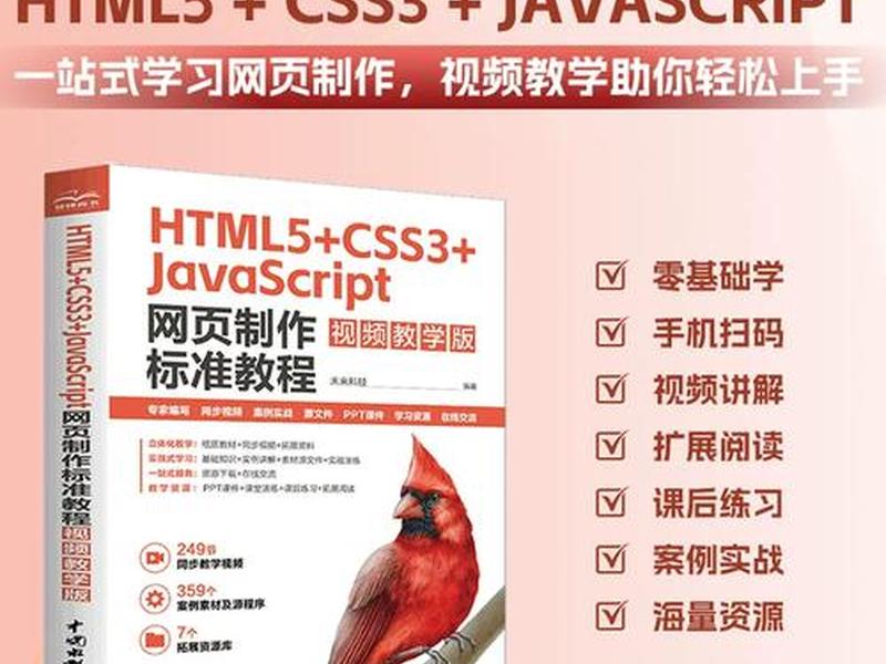 js开发网站教程 js开发网站教程视频 js开发网站教程 js开发网站教程视频