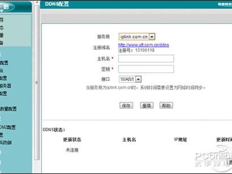 ddns怎么连接 - ddns连接不上 ddns怎么连接 - ddns连接不上