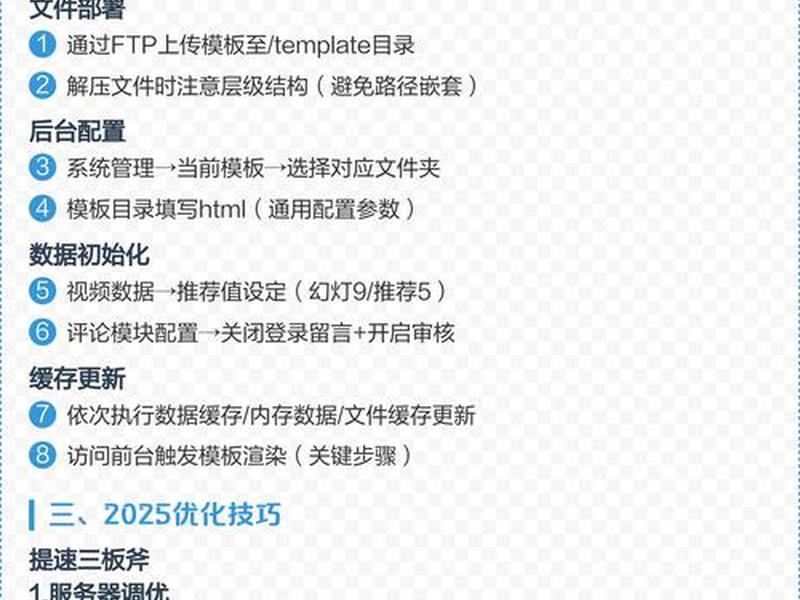 maccms使用教程(苹果cms使用手册) maccms使用教程(苹果cms使用手册)