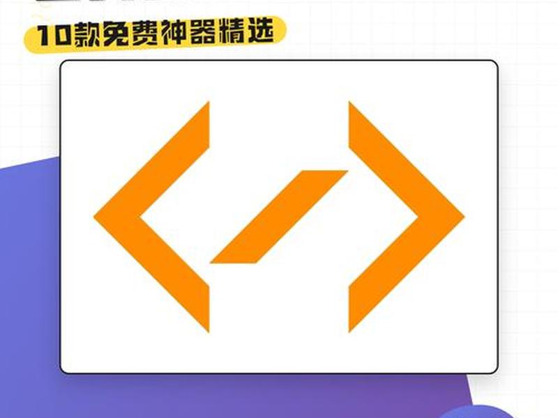 建站神器;建站工具 建站神器;建站工具