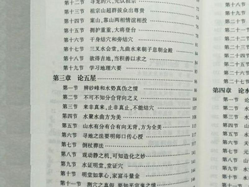 风水选址的正确方法 - 风水选址的正确方法视频 风水选址的正确方法 - 风水选址的正确方法视频