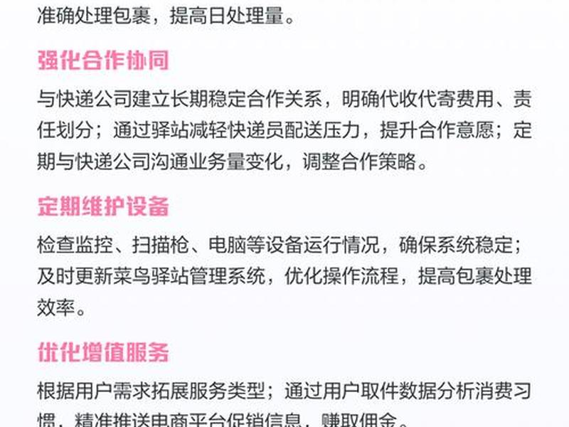 菜鸟驿站建站教程;建立菜鸟驿站流程 菜鸟驿站建站教程;建立菜鸟驿站流程