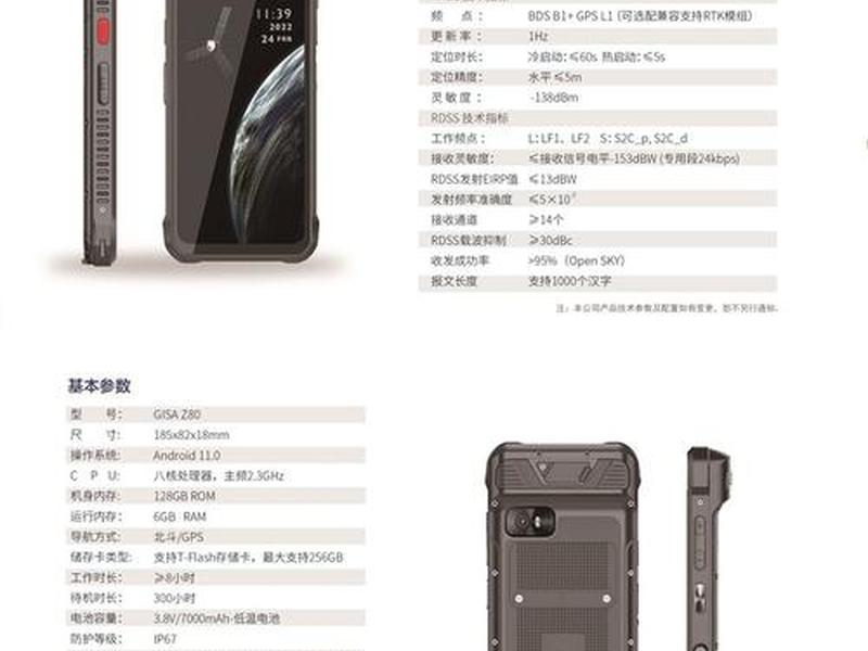 北斗定位终端安装说明 - 北斗定位终端安装说明书 北斗定位终端安装说明 - 北斗定位终端安装说明书