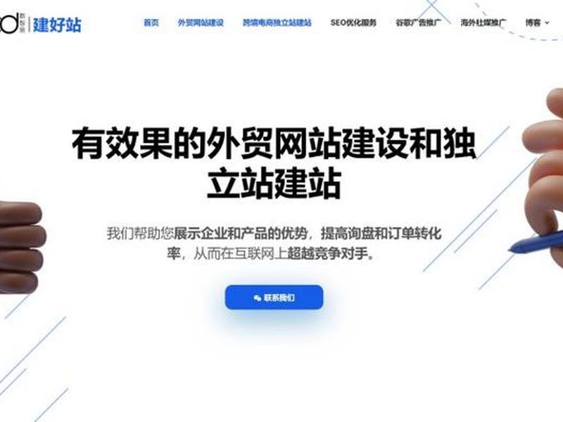 b2b外贸网站搭建，外贸b2c商城网站建设