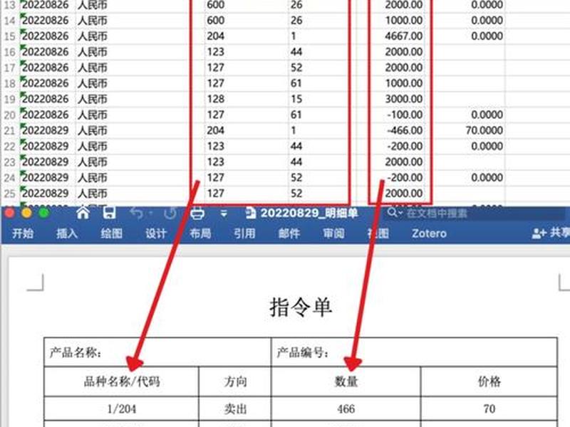 js自动填写网页里的表格数据，js自动填写网页里的表格数据怎么设置