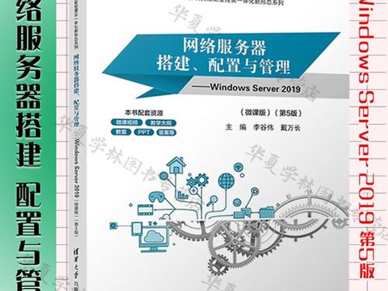 windows服务器如何搭建桌面 - windows server 2019 服务器搭建 windows服务器如何搭建桌面 - windows server 2019 服务器搭建