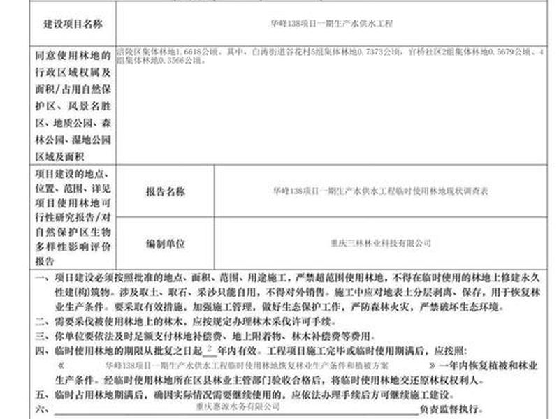 邯郸工程建设项目审批管理系统,邯郸工程建设项目审批管理系统电话 邯郸工程建设项目审批管理系统,邯郸工程建设项目审批管理系统电话