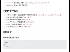 linux建一个可读写的文件夹、linux创建一个可读写的文件